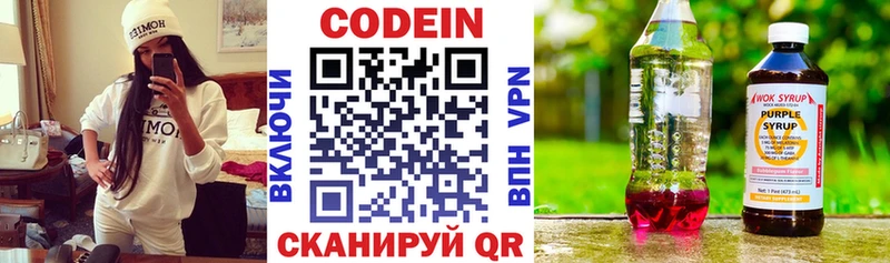 Кодеиновый сироп Lean напиток Lean (лин)  Липки 