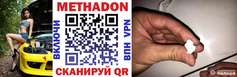 где купить   Липки  МЕТАДОН methadone 